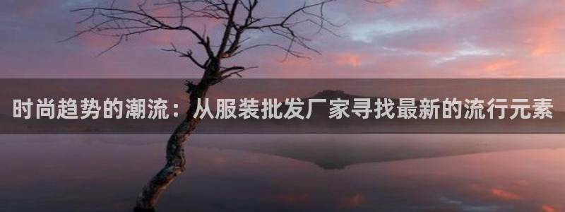 华润城娱乐设施招标公示