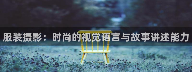 高州华润娱乐项目介绍