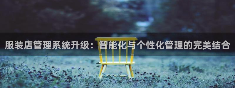 华润休闲娱乐垂钓