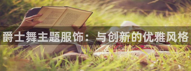 华润城小区娱乐设施