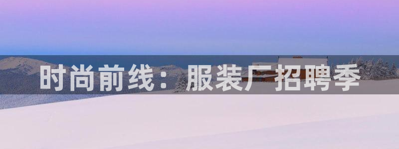 华润娱乐肛 92222