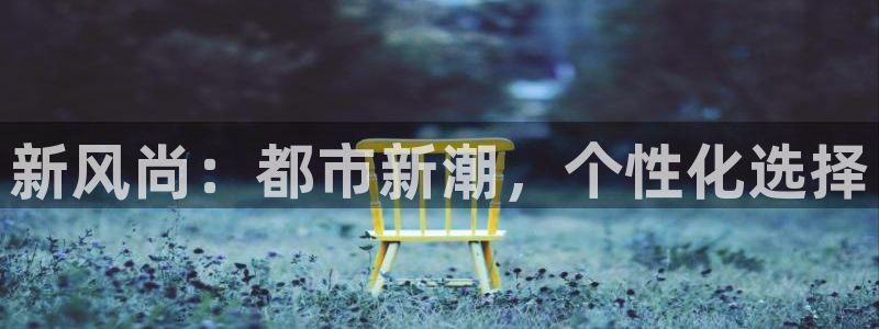 华润通休闲娱乐